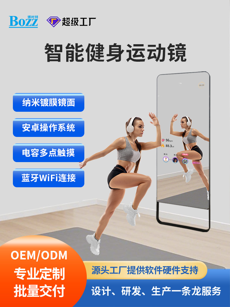 Умное фитнес-зеркало Magic Mirror Ai, 43 дюйма, спортивное, вертикальное, сенсорное, все в одном, караоке, проекционное зеркало