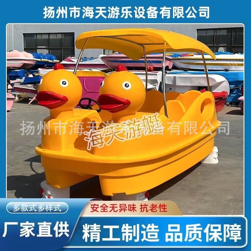 Polyethylene Rotational Molding Big Yellow Duck Self-Draining Park Electric Sightseeing Cruise Ship Manufacturer Direct Sales Polyethylene Water Ride