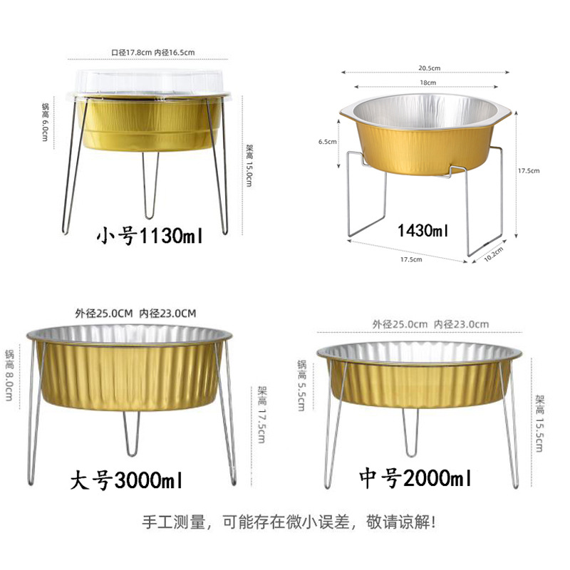Outdoor Barbecue Small Hot Pot Aluminum Foil Lunch Box Round Street Stall Packaging Disposable Tin Foil Pot Special Pot for Takeaway Hot Pot