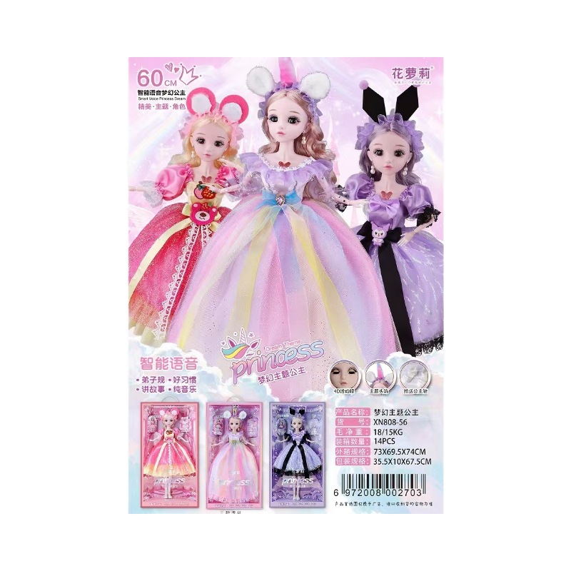 Flower Lori 60CM Dream Theme Princess Birthday Gift Doll Toy Smart Voice Girl Dress-up Large