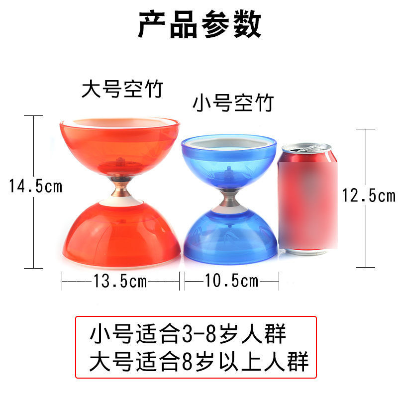 Double-Headed Live-Axis Diabolo Specializes in Campus Students, Children, Adults, Fitness Beginners, New Shaking Rod and Bell