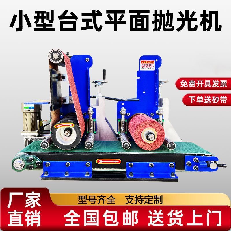 [Бесшумная шлифовка] Настольная плоская полировочная машина, многофункциональная шлифовальная машина