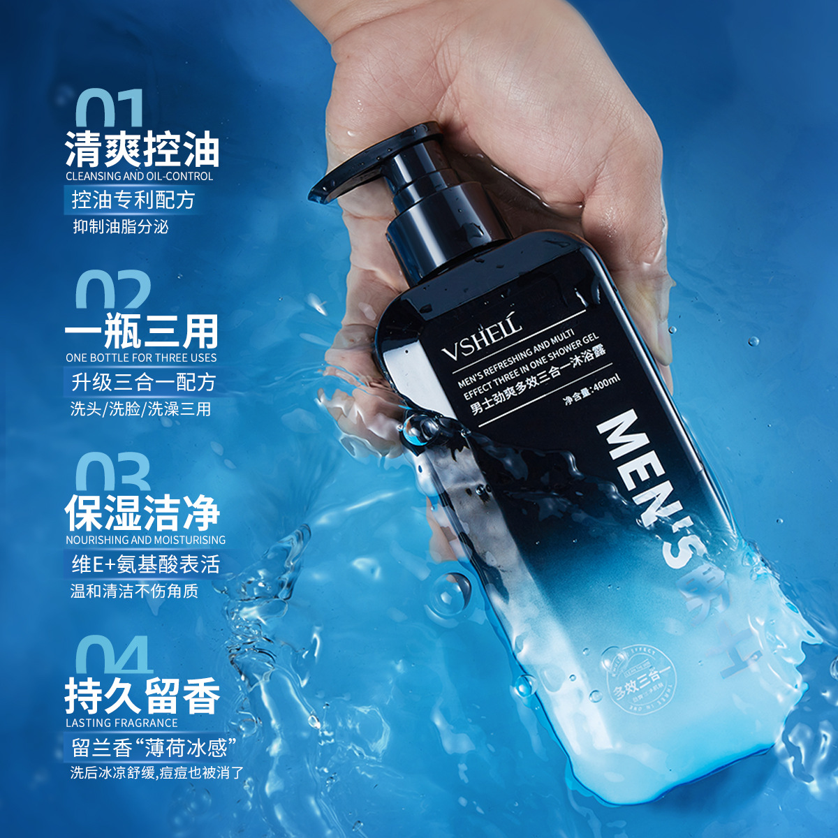 Zhibe Men's Refreshing Shower Gel Oil Control Cleansing Back Acne Washing Face Bathing Shampoo Multi-Effect Three-In-One Shampoo