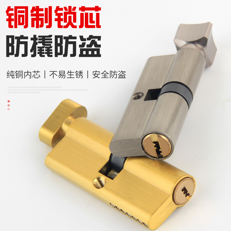 Small 70 Lock Core Household Universal Pure Copper Lock Core Accessories Indoor Wooden Door Lock Core Bedroom Bathroom Door 80 Lock Core