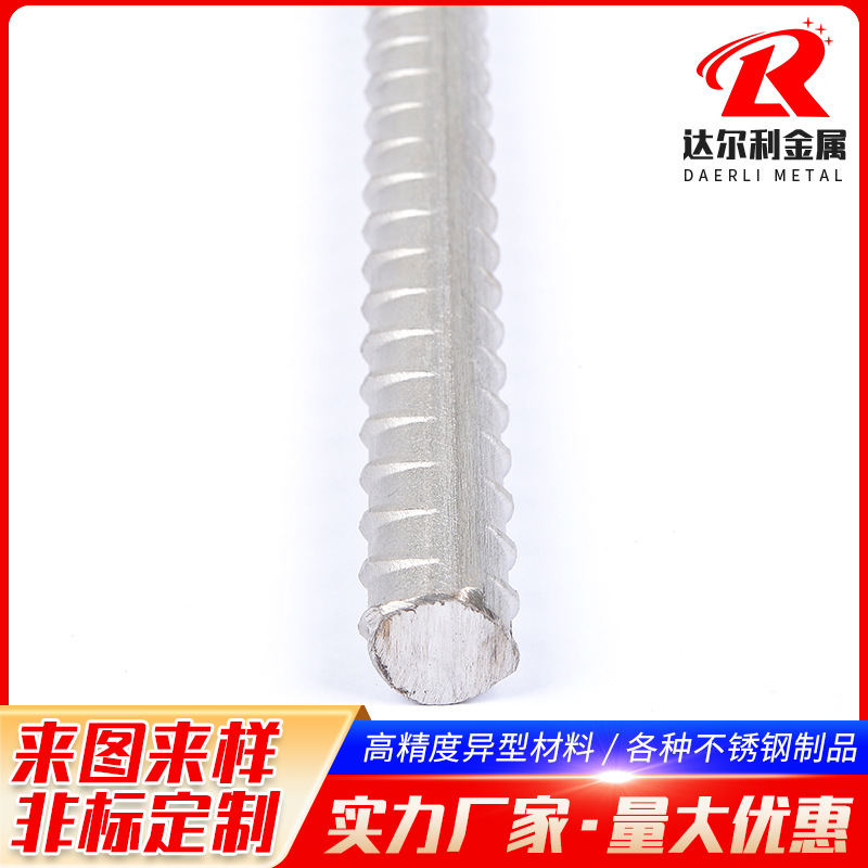 Stainless Steel Cold-Rolled Rebar, Rebar for Construction Earthquake Resistance, Fine Rolled Rebar, Rebar Processing