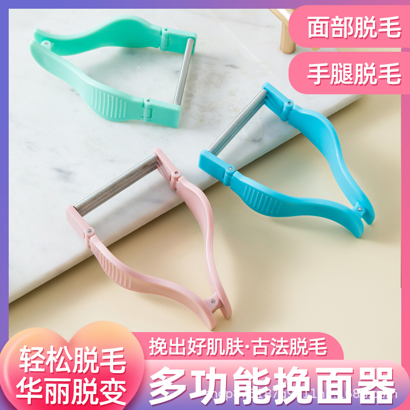 [Patented New Product] Facial Hair Removal Tool, Lip Hair Removal, Mustache Hair Removal Tool, Hair Removal Tool, Facial Hair Twisting Tool