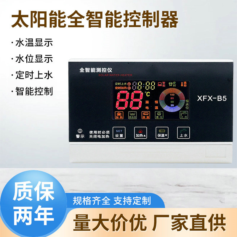 Поставки производителей Xfx-5 полностью интеллектуальный контроллер солнечного водонагревателя для нагрева воды универсальный инструмент