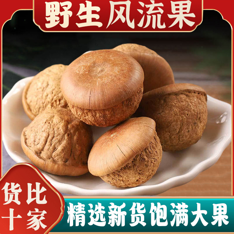 Аутентичный фрукт Фенглю из Гуанси, новые поступления, 500 г, оптовая продажа, дикие замоченные фрукты для вина, чая, воды, китайские лекарственные материалы, каменные фрукты, бесплатная доставка