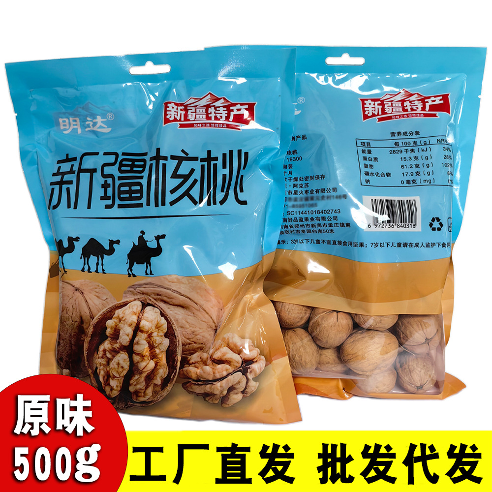 Синьцзян Аксу сырые орехи оригинального вкуса 500г независимая упаковка поколение 185 тонкокожурные бумажные орехи оптовая продажа