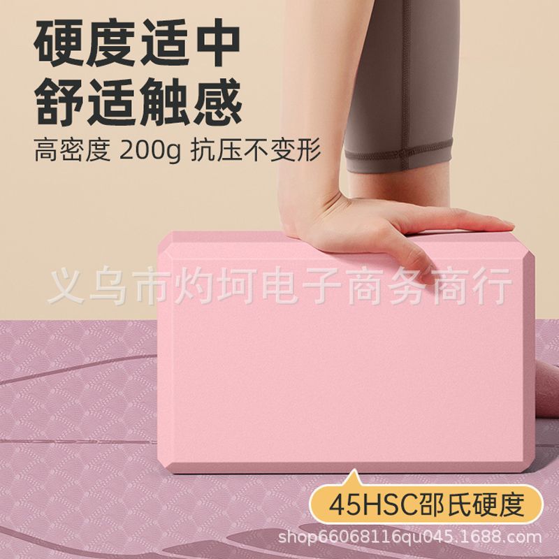 Yoga Brick Second Class High Density Yoga Studio Special Children's Dance Practice Leg Press Brick Adult Foam Brick