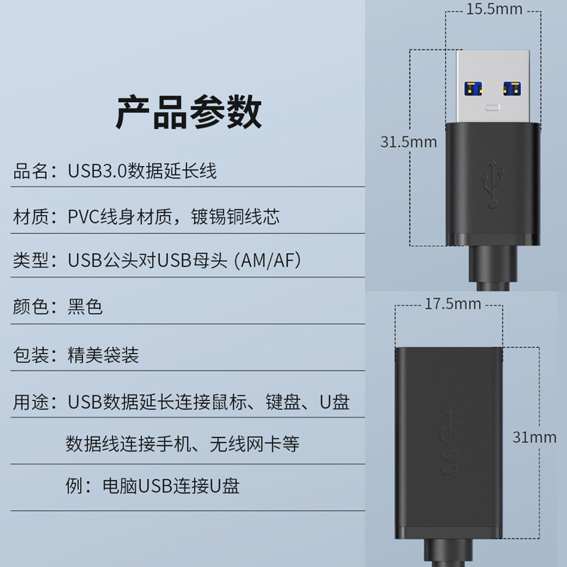 Usb3.0 extension cord male to female full package usb3.0 data cable computer U disk mouse keyboard usb extension cord