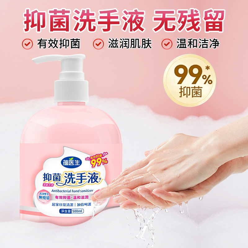 Антисептик для рук 500 г для дома, бизнеса и отелей, мягкое очищение, увлажнение, оптовая цена от производителя