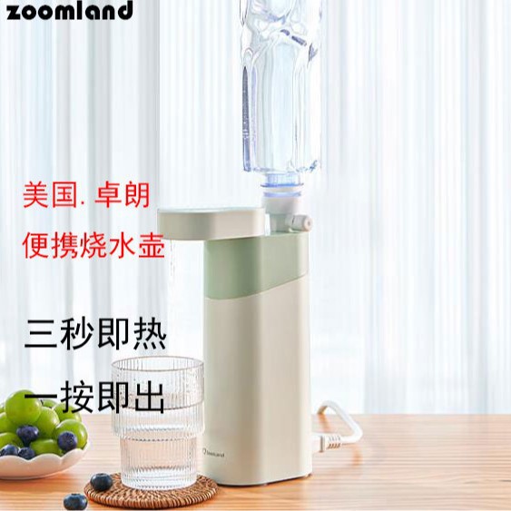 Портативный диспенсер горячей воды Zhuolang, мини-чайник для дома