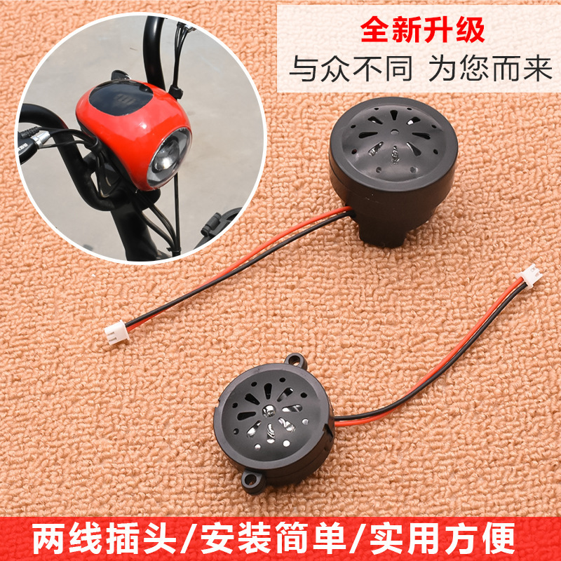 Electric Vehicle Instrument Horn Aima Yadi Malima Knife Xinri Bird Bell Green Energy Power Display Horn