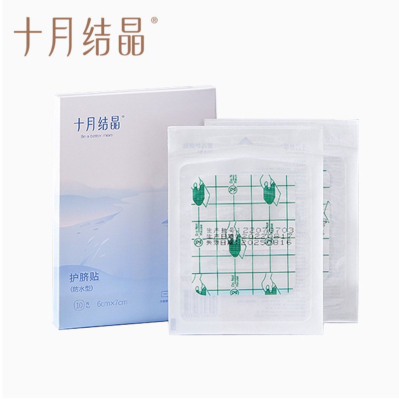 Newborn Navel Patch Baby Navel Patch Breathable Infant Bathing and Swimming Waterproof 10 Pieces Sh31 Sh3637