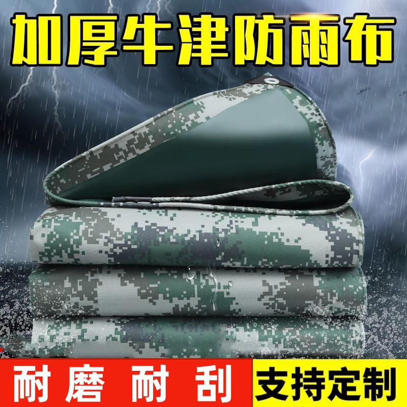 Камуфляжный водонепроницаемый брезент, солнцезащитная дождевка, уличная водонепроницаемая ткань, пылезащитная масляная ткань, солнцезащитная оксфордская ткань, ножевой скребок