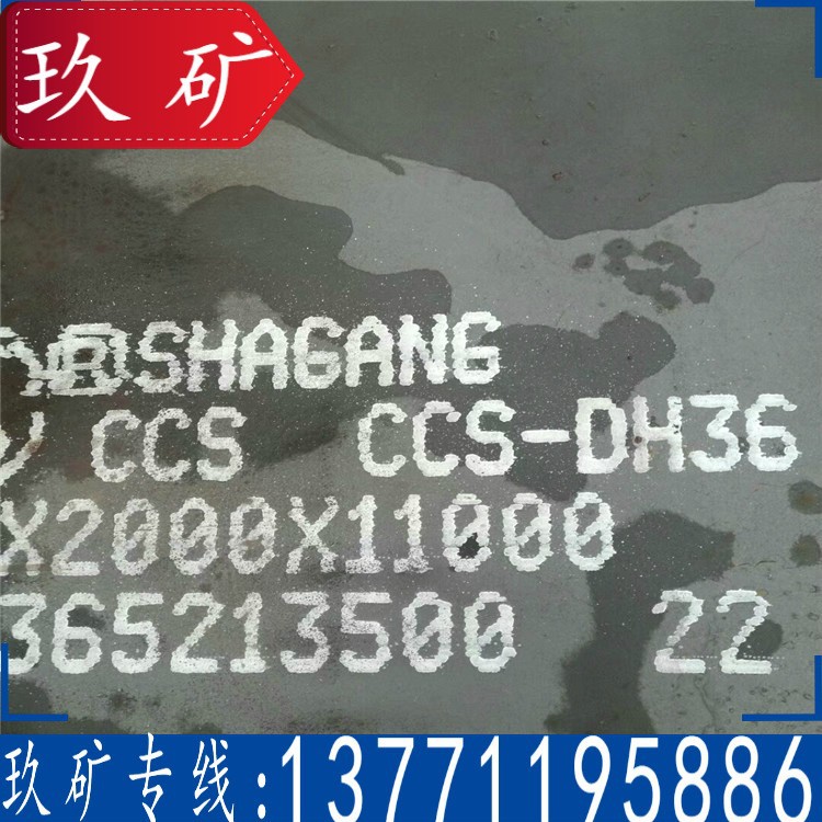 Marine Steel Plate Ccsa Ship Plate Classification Society Certification Ccsb Steel Plate Surface Painting Pre-Processing