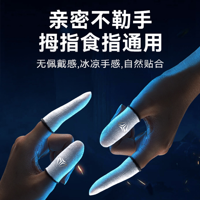 Game Finger Cover Chicken Finger Cover Glass Silver Fiber Ice Silk Gloves E-Sports Breathable Anti-Sweat Sliding Gloves