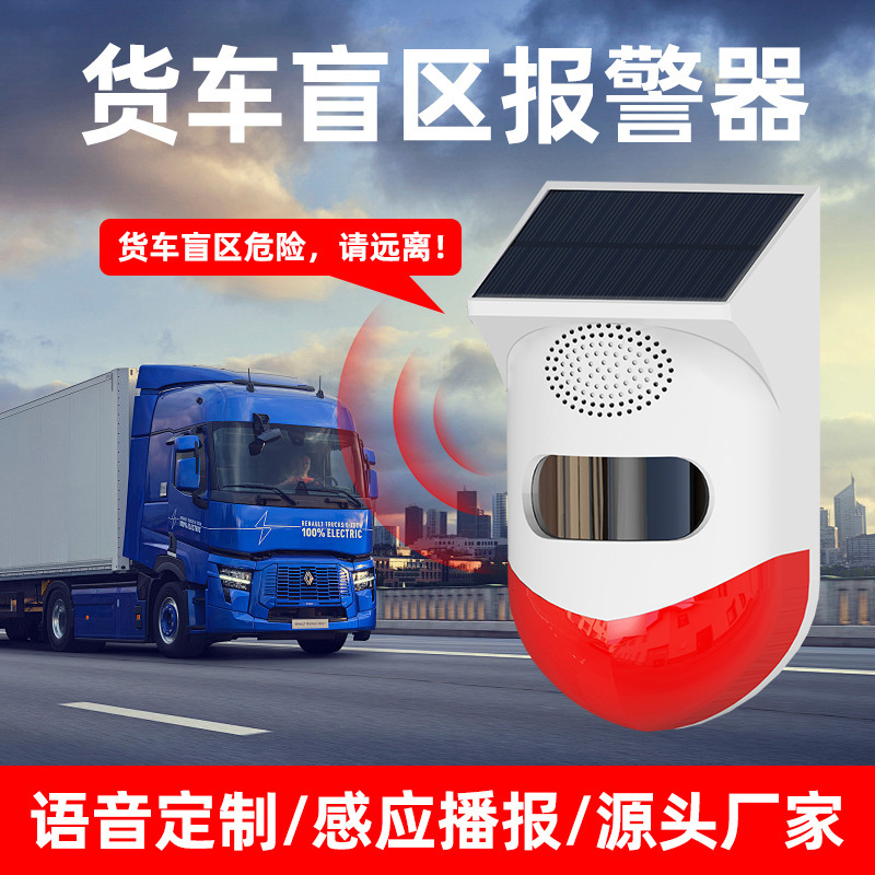 4g Solar-Powered Sound and Light Alarm Cross-Border Wifi Outdoor Alarm Anti-Theft Outdoor Infrared Sensor Remote Control Voice