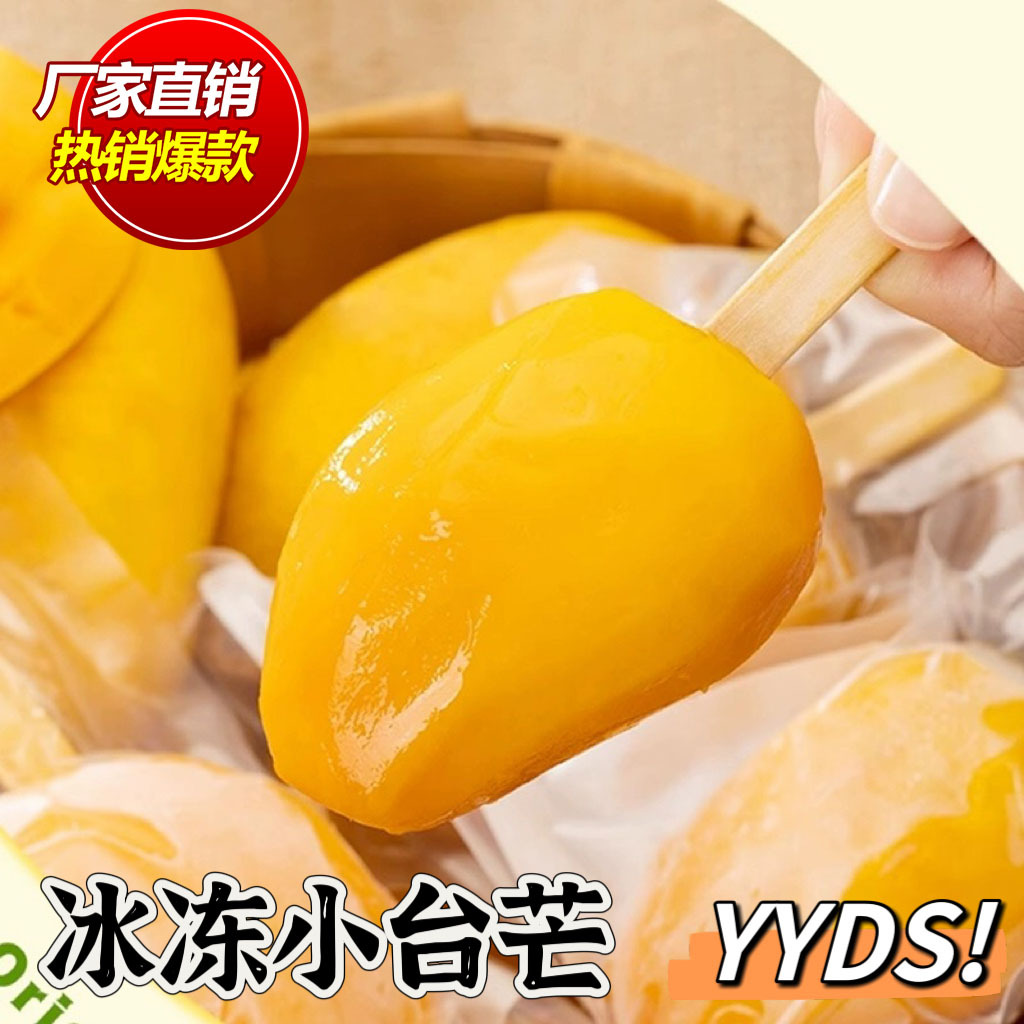 Охлажденное маленькое манго, быстро замороженное, без добавок, замороженные манговые закуски, оптовая продажа 80/упаковка