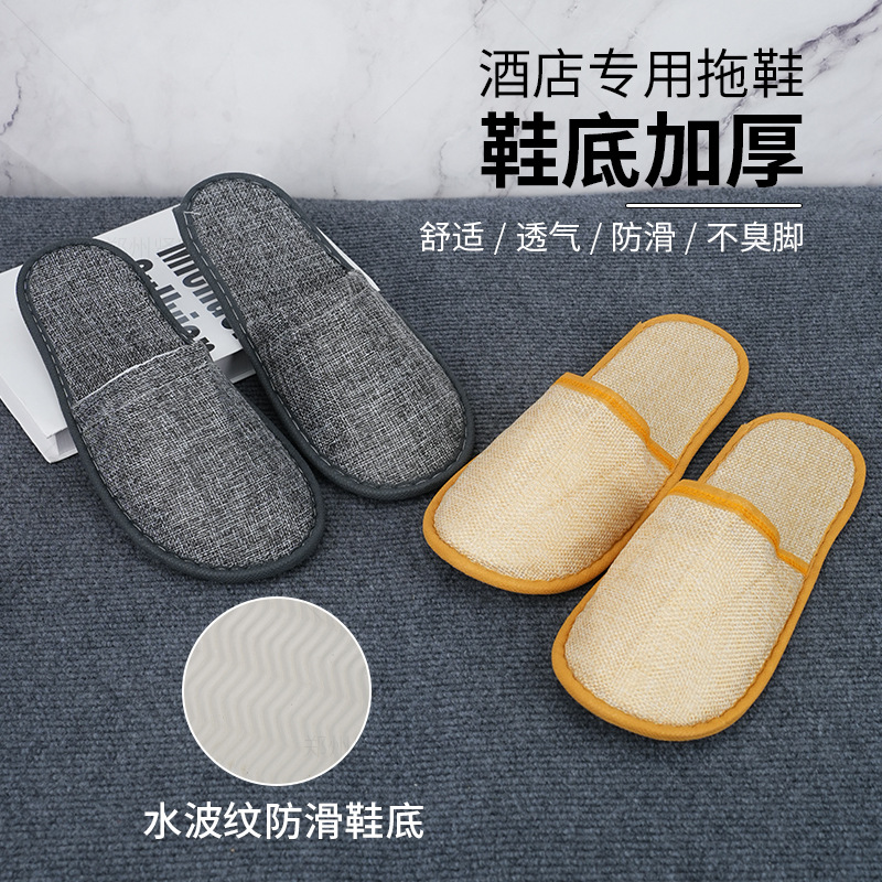 Five-star hotel disposable slippers non-slip increased thickened bottom hospitality travel beauty salon manufacturers wholesale