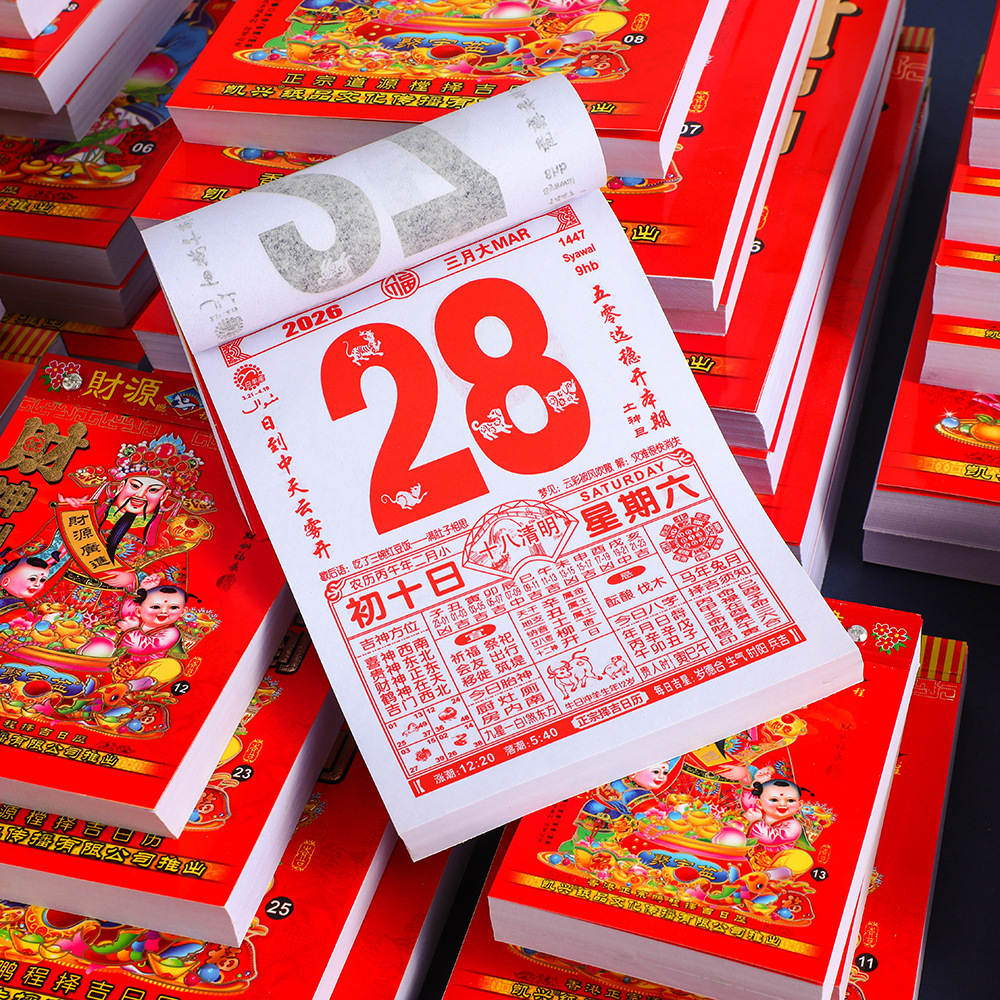 Hand-Torn Calendar 2026 Year of the Horse Calendar Old Traditional Old Imperial Calendar Wholesale Marry Calendar Book