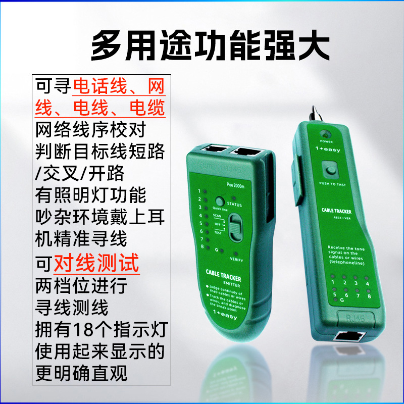 Manufacturer Wholesale Network Line Finder Network Line Tester Line Patrol Instrument Line Finder Poe Anti-Burn Line Finder