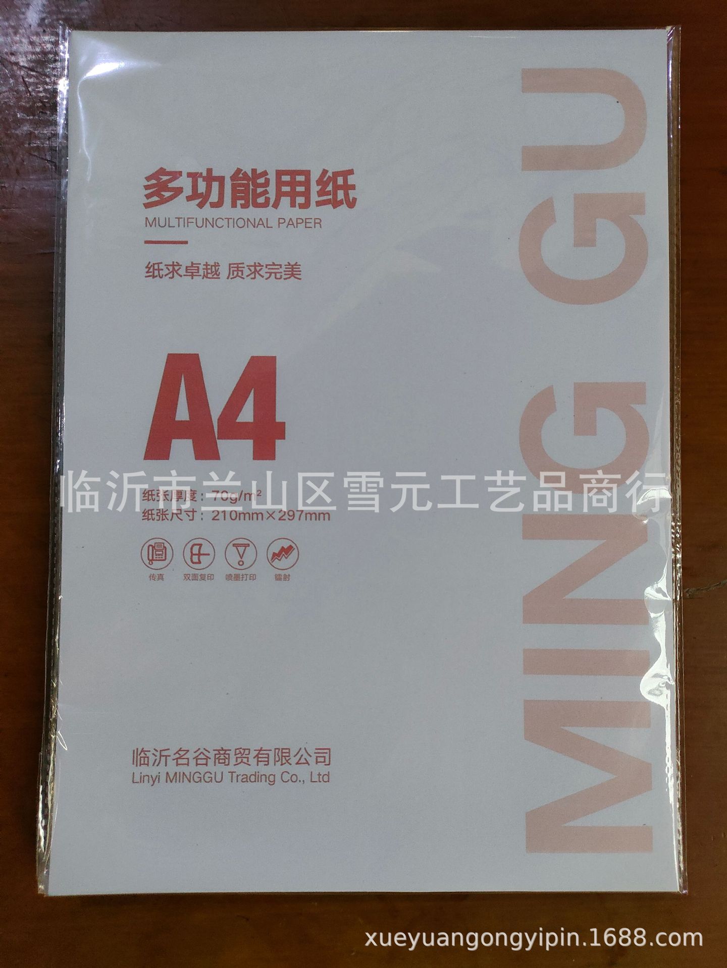 Копировальная бумага A4 бумага для печати офисные школьные принадлежности товары из магазина за 2 юаня