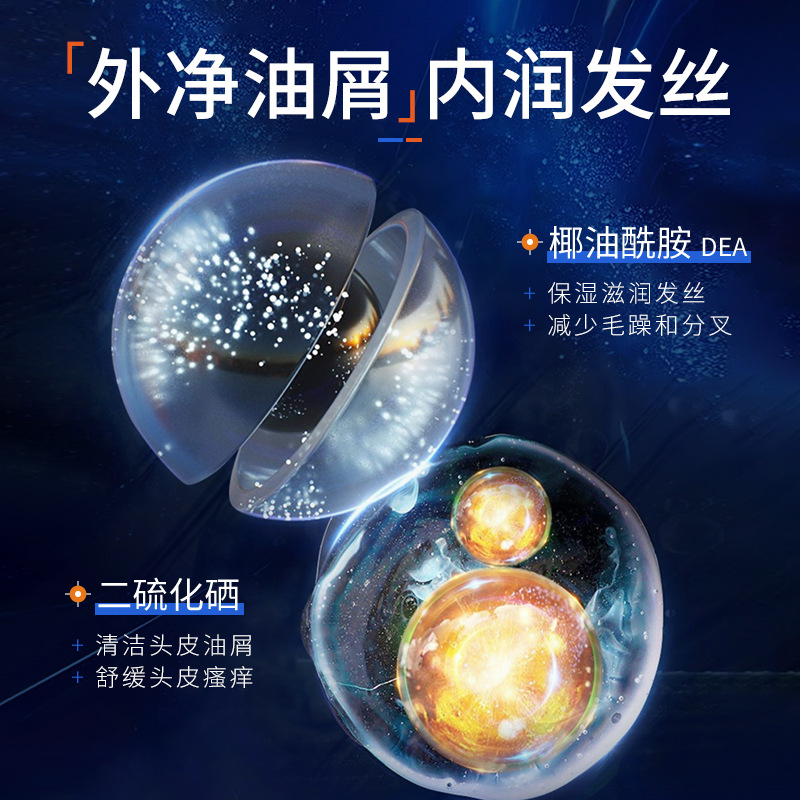 Osiyun Selenium Disulfide Men's Shampoo Anti-dandruff Anti-itching and Oil-controlling Fluffy Lasting Fragrance Shampoo