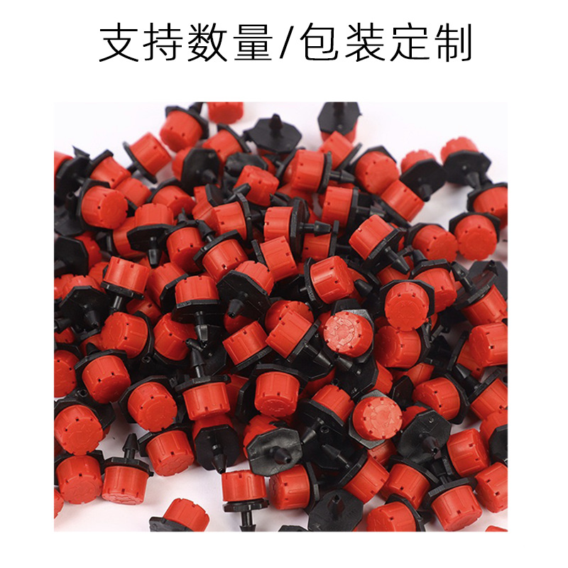 Eight-hole Little Red Riding Hood Dripper Garden Red Adjustable Flow Field Orchard Agricultural Greenhouse Pot Irrigation Dripper Sprinkler