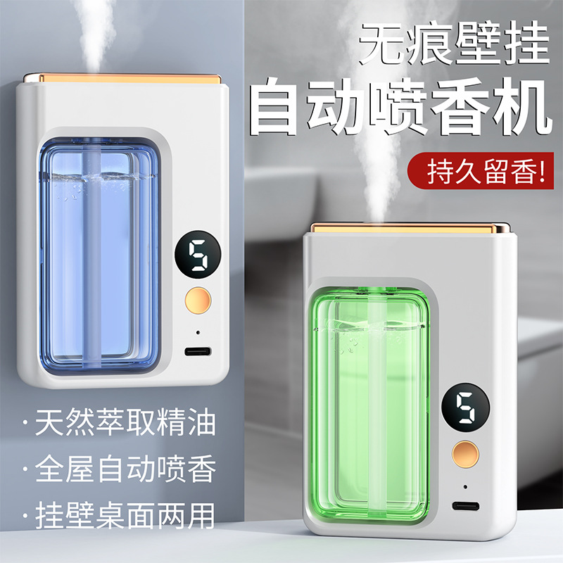 Aromatherapy machine automatic fragrance sprayer household air humidifier freshener toilet deodorant fragrance machine bedroom fragrance expander