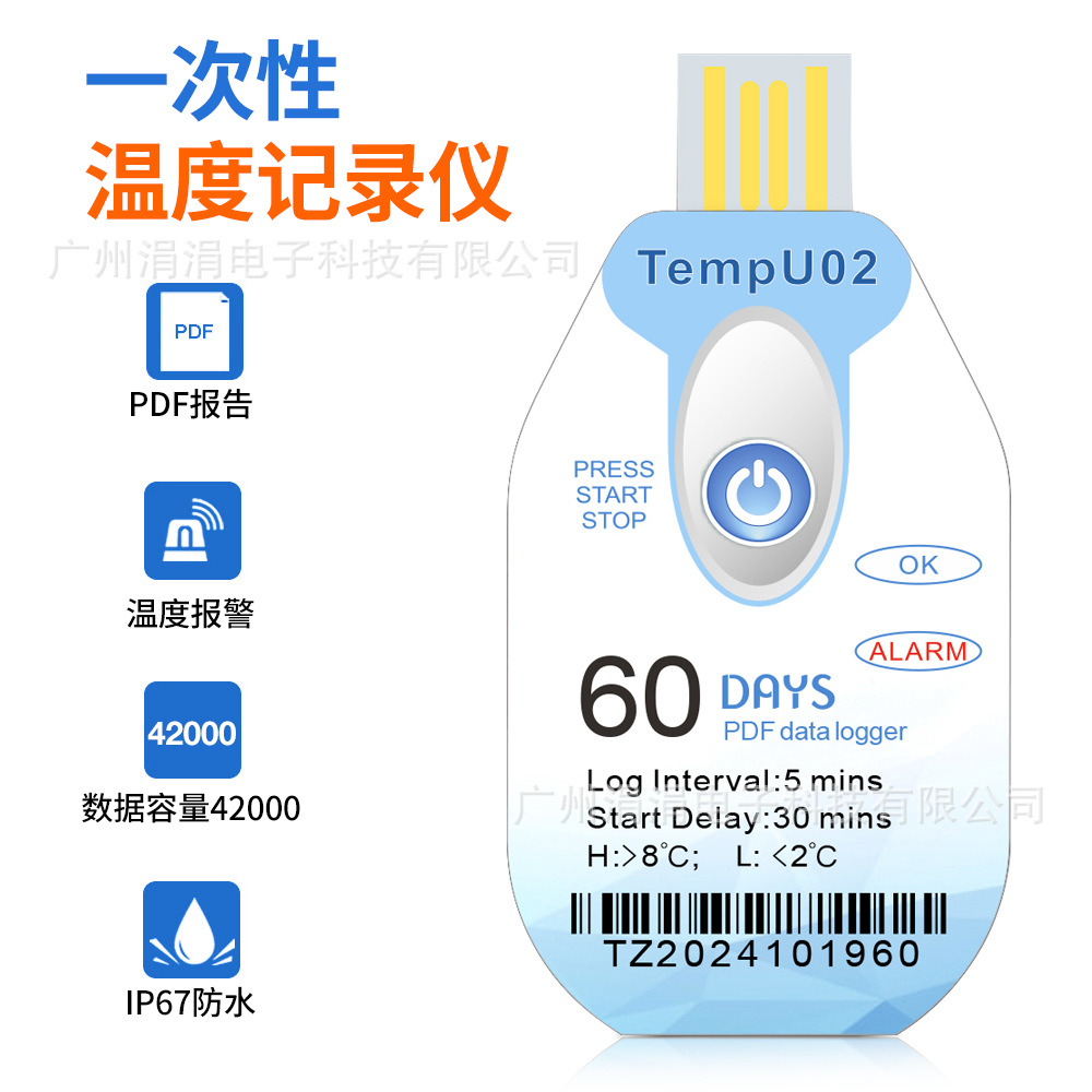 New Temperature Data Recorder Single-Use Pdf Report USB Port Portable Refrigerated Temperature Recorder