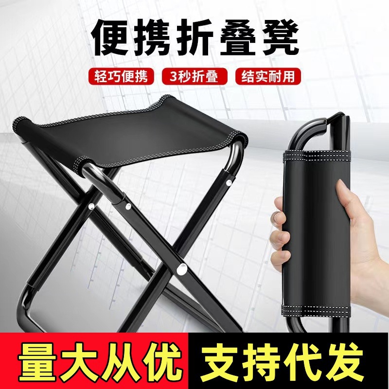 Портативный складной стул Мазар для рыбалки и кемпинга