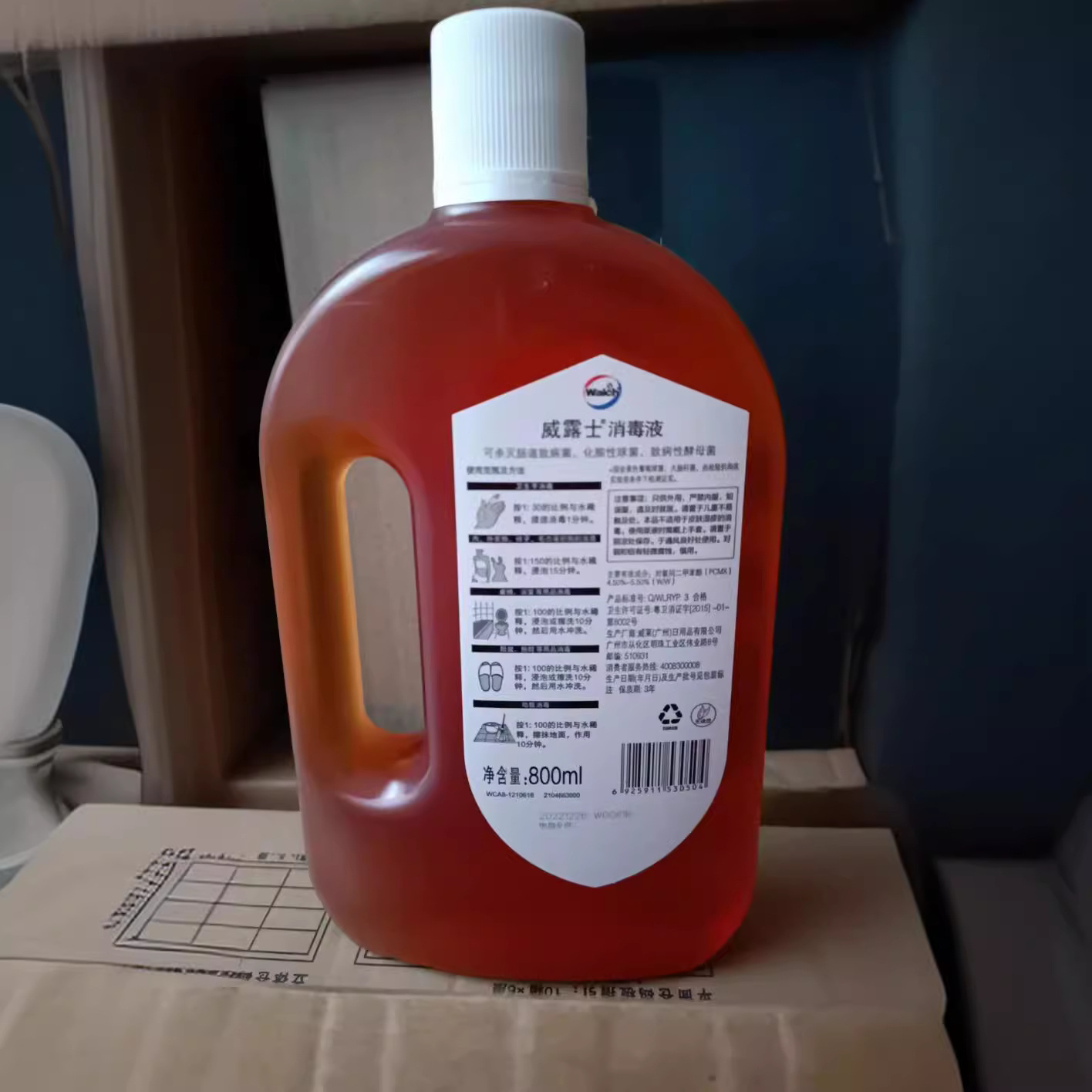 Willis Disinfectant 800ml Concentrated Disinfection and Sterilization 99.9% Clothing Floor Available for Wholesale