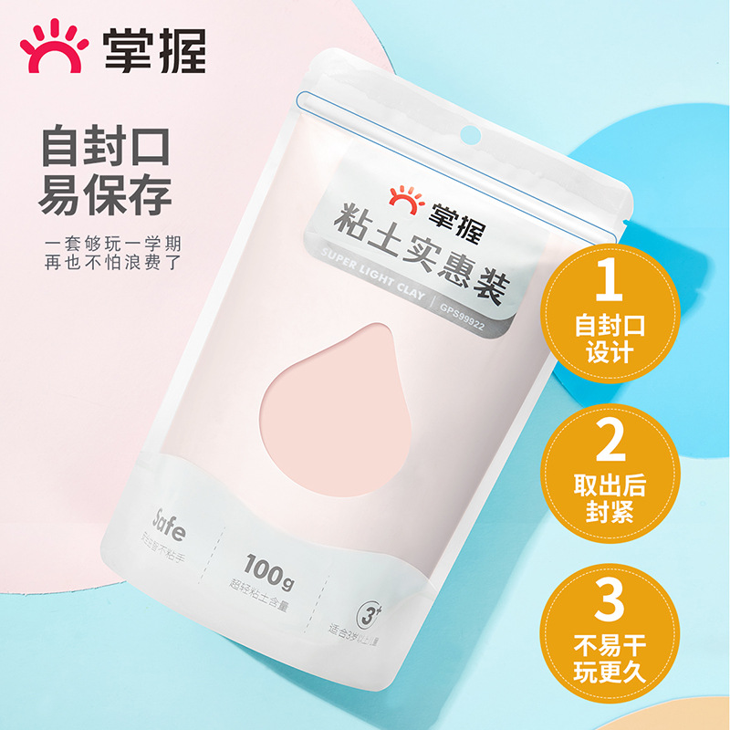 Master Ultra-light clay large packaging children's Plasticine kindergarten clay handmade diy material 100G colored clay light