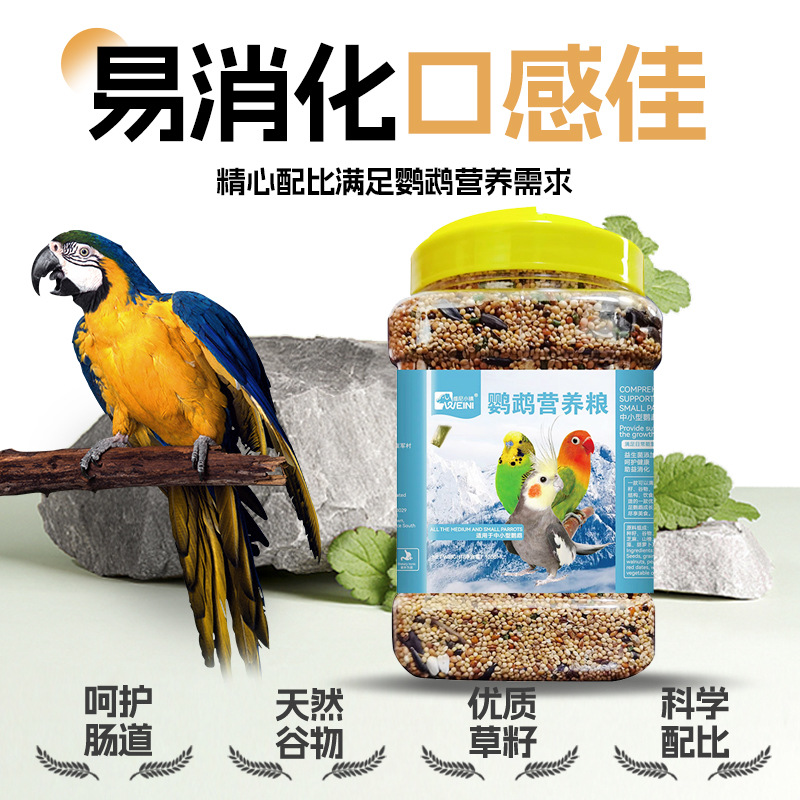 Parrot Bird Food Feed Tiger Skin Black Phoenix Peony Bird Food Special Food Snacks Shelled Yellow Millet Five-Color Millet Millet