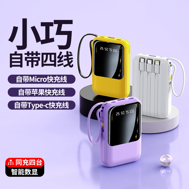 Special Edition Mini Self-belt Line Charging Treasure High-value Small Portable with Mobile Power Gift Logo Printing