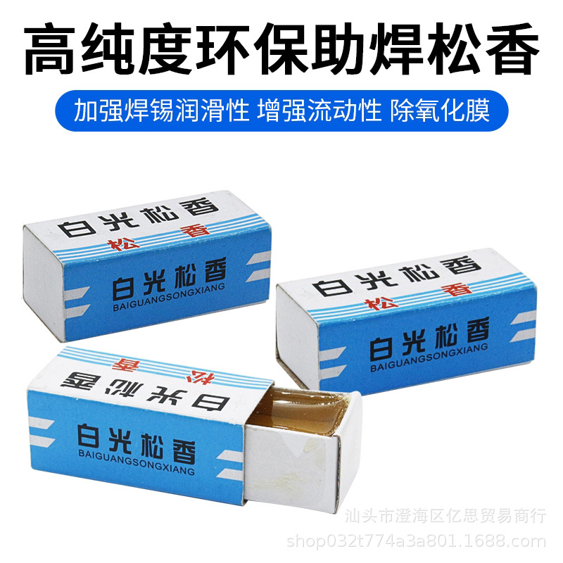 Белая смола для пайки, электрическая головка паяльника, флюс, паста, высокая чистота, без примесей