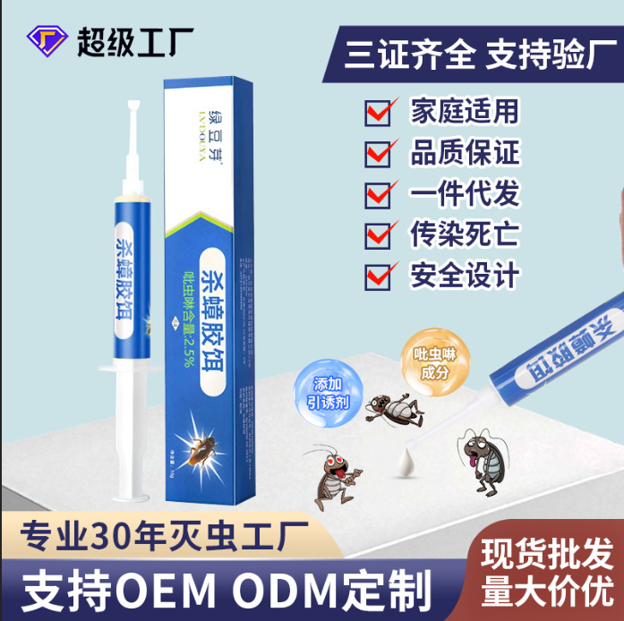 [Уничтожение тараканов в гнезде] эффективное средство для уничтожения тараканов, клейкая приманка для кухни