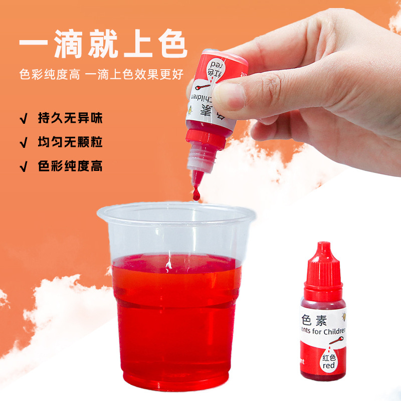 10ml children's science experiment pigment color material water soluble pigment pigment handmade Science and Technology small making toys