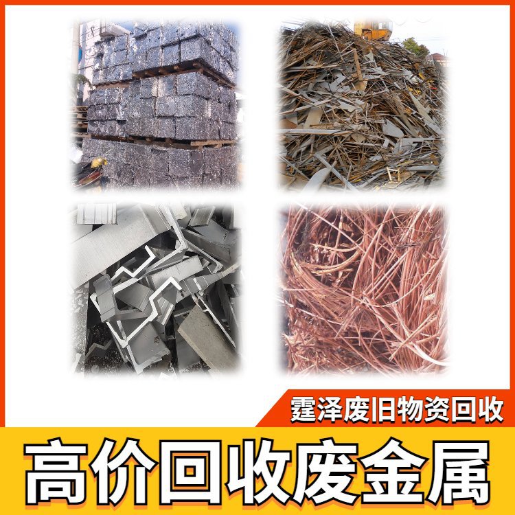 Shanghai Baoshan Scrap Motor Recycling Long-Term Acquisition of Various Scrap Materials Local Real-Time Valuation Merchant Phone Number