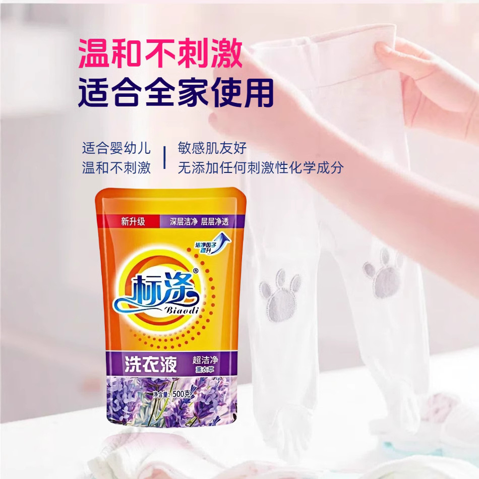 Refill 500g Laundry Detergent Bag Lavender Hand and Color Protection Sachet Laundry Detergent Individually Packaged