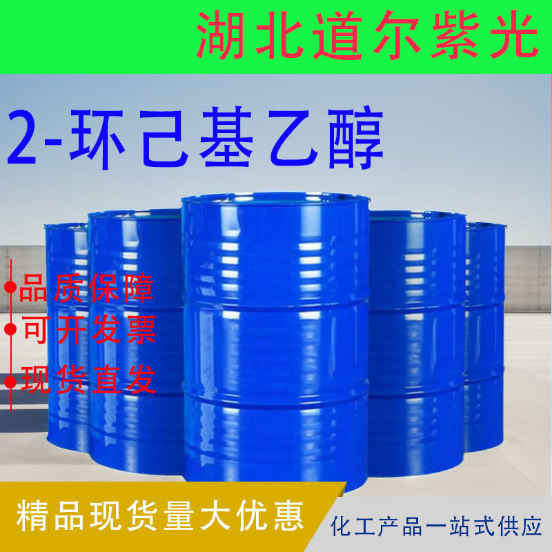 Прямая поставка с завода, 2-Хуанцзиджи, этанол 4442-79-9, 1-Хуанцзиджи-2-(5H-Мазол параллельный [5,1-А]