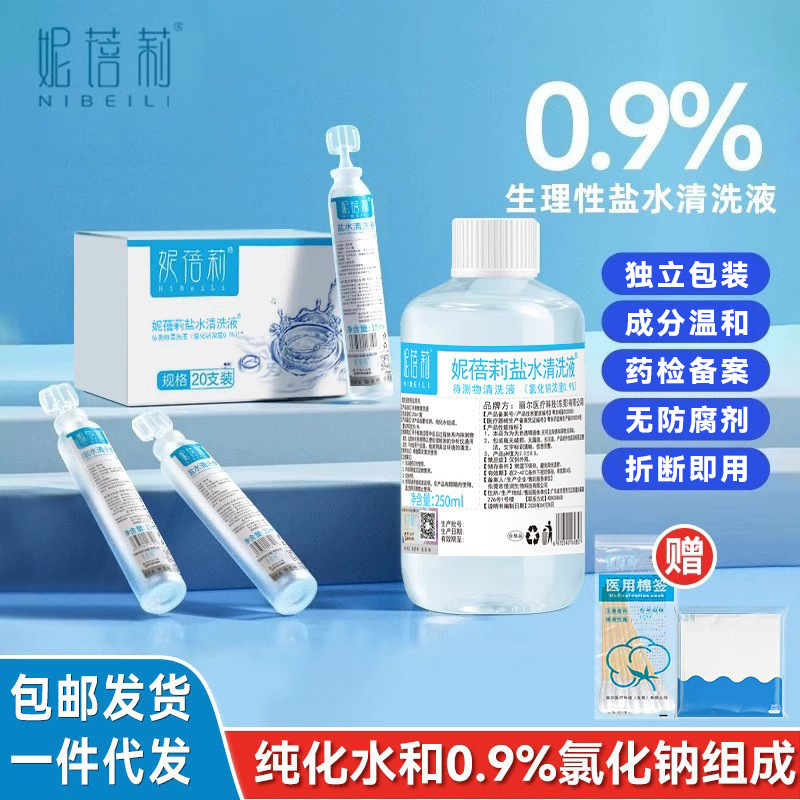 Nibeili солевой раствор натрия хлорида не предназначен для применения на лице, татуировок, промывания носа и глаз