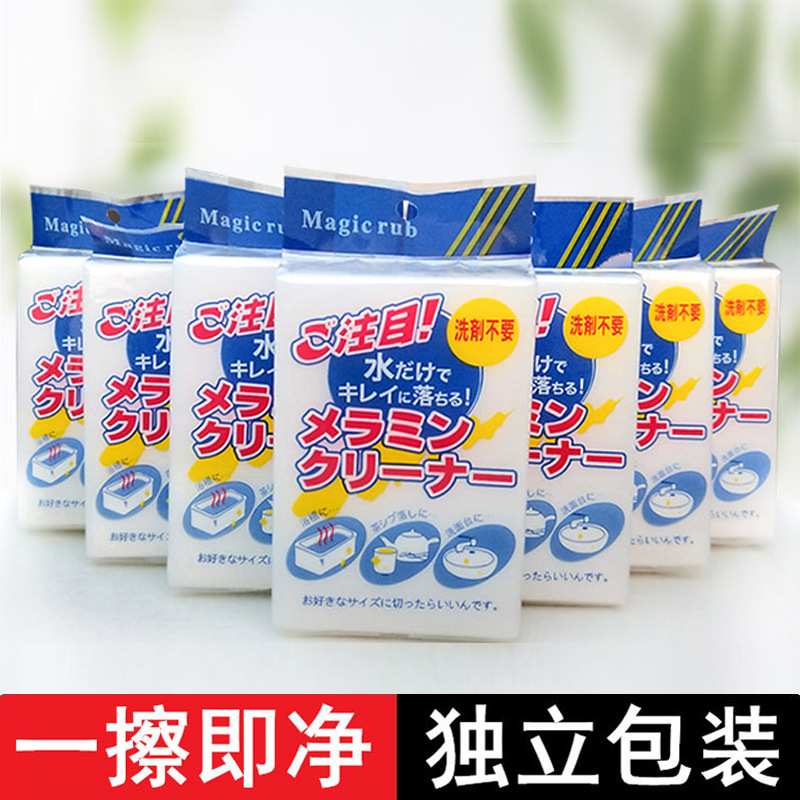 Japan Magic Wipe Nano Sponge High Density Decontamination Kitchen Wash Bowl Tea Cup Cleaning Artifact Magic Sponge Wipe