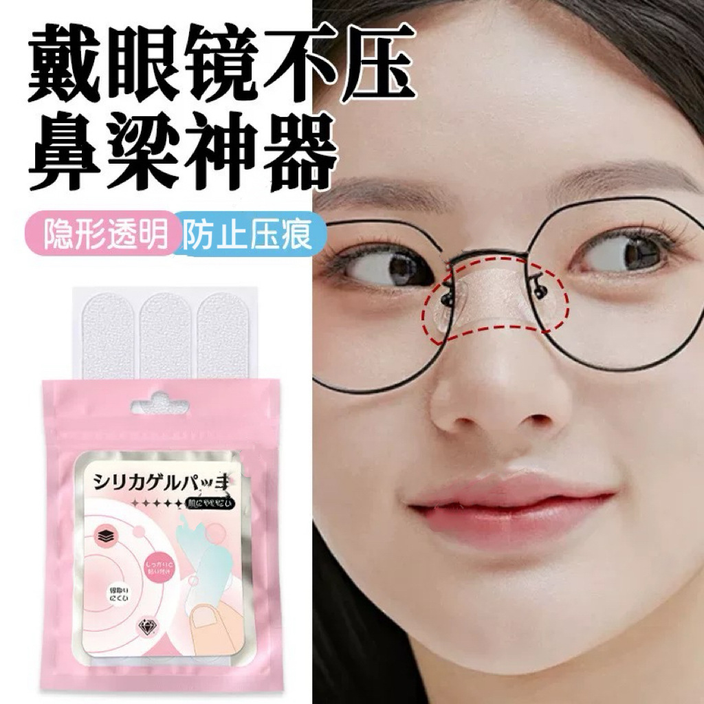 Наклейки из прозрачного силикона для очков, не давят на переносицу, противоскользящие, противовпечаточные, противокрасных пятен, наклейки для носа очков