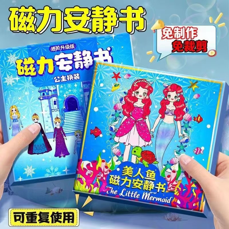 Princess Aisha Magnetic Quiet Book Cut-free Crayon Shin New Plants vs. Zombies Sanrio Magnetic Quiet Book