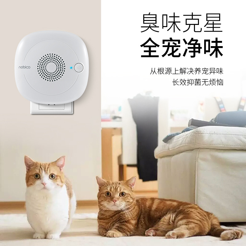 MKU очиститель запахов, отрицательный ионный дезодорант для кошек и собак, интеллектуальная дезодорация, дезинфекция воздуха, стерилизация