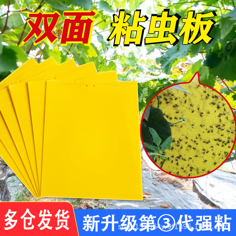 Липкая пластина для насекомых, желтая, двусторонняя, для мелких летающих насекомых
