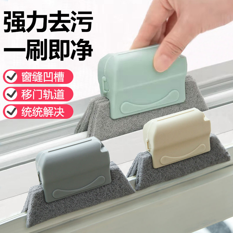 Артефакт для чистки зазоров окон, инструменты для домашней уборки, щетка для чистки зазоров